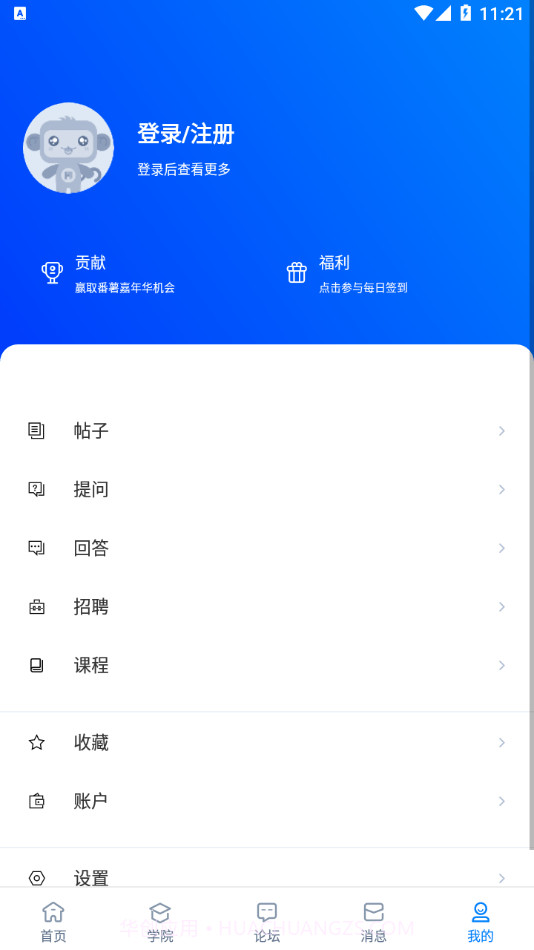 帆软社区截图3 帆软社区截图3