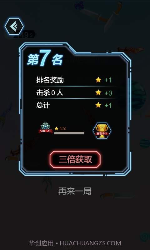 全民竞技英雄游戏截图3