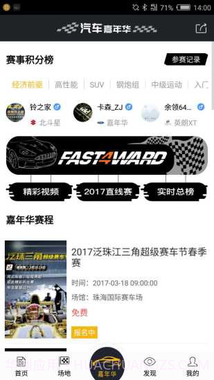 神马嘀嘀截图3 神马嘀嘀截图3