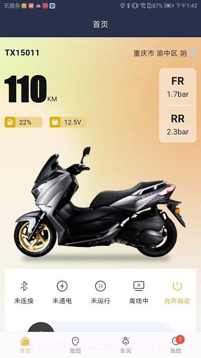 天鹰机车截图4 天鹰机车截图4