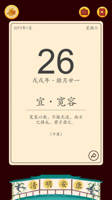 佳期团圆截图4 佳期团圆截图4