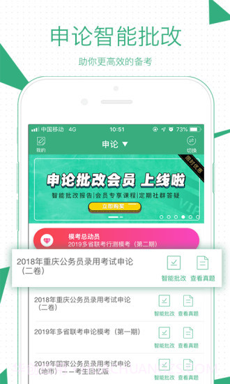 腰果公考截图2 腰果公考截图2