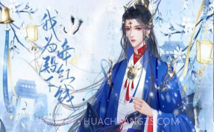 我为殿下牵红线易次元截图1 我为殿下牵红线易次元截图1