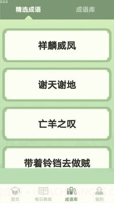 掌上智多星截图2 掌上智多星截图2