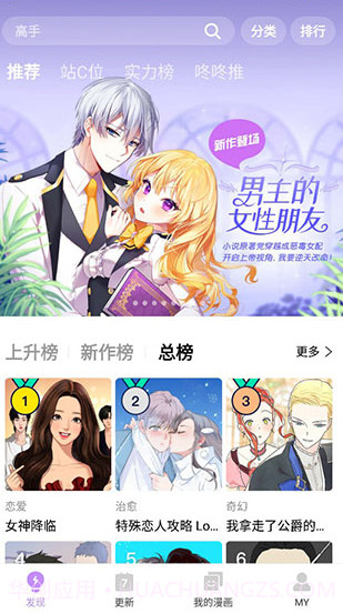 咚漫v2.9.7截图2 咚漫v2.9.7截图2