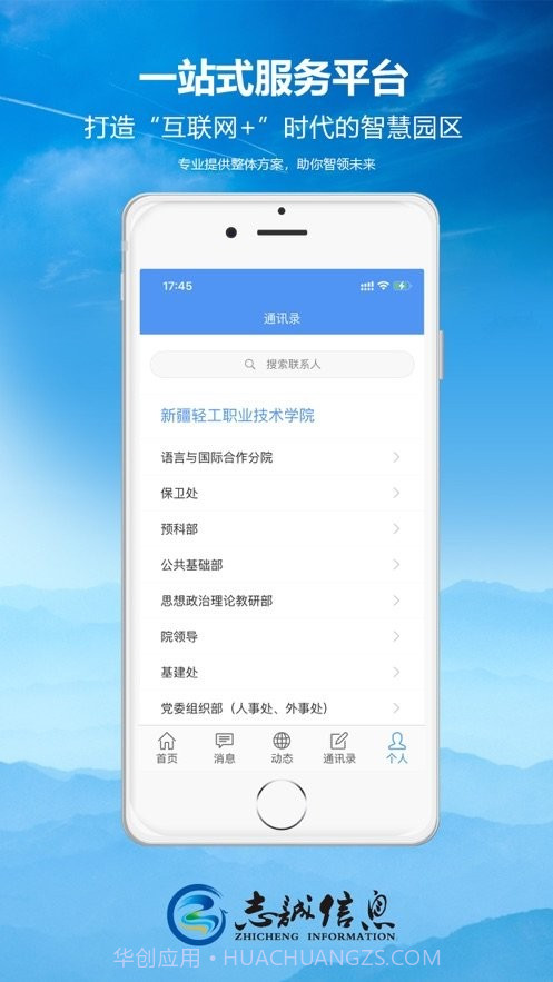 轻职院截图4