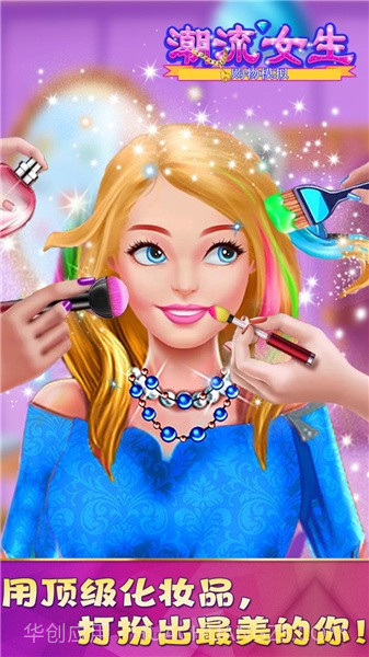 潮流女生购物模拟无限金币截图1