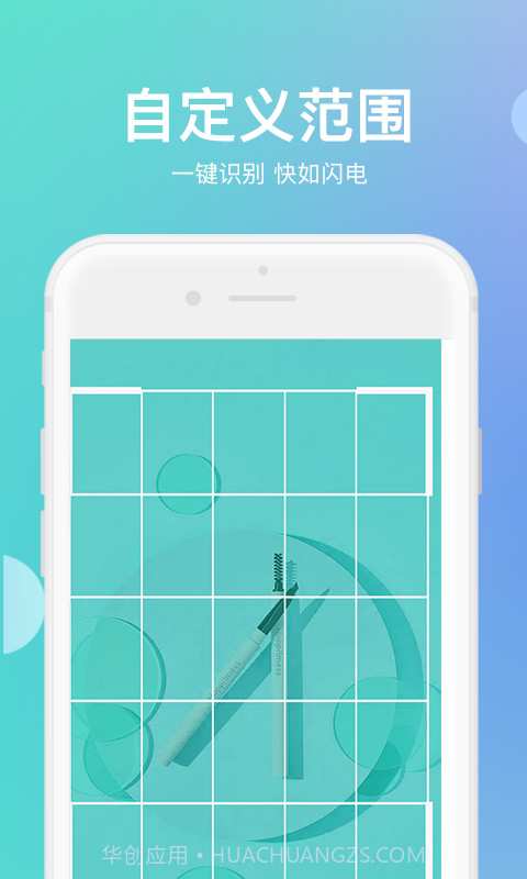 迅捷传图识字截图2