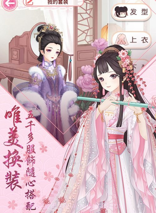 我在大清当暖暖截图3