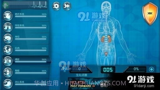 生化公司手机版截图3 生化公司手机版截图3