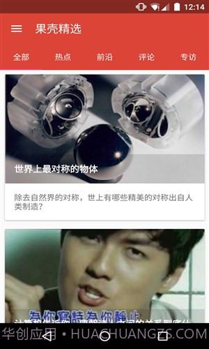 不止日报截图3 不止日报截图3