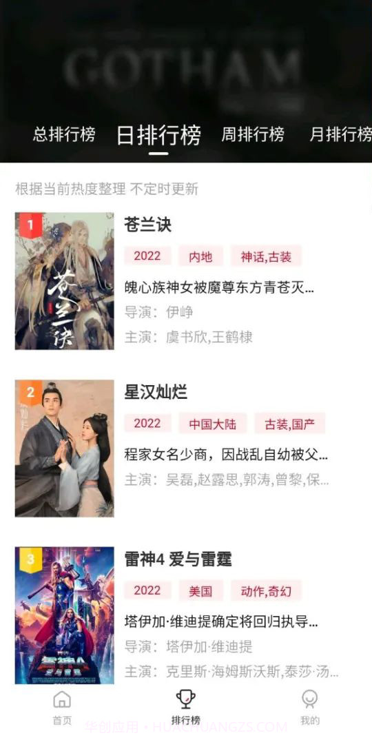 新迪迪影院截图3 新迪迪影院截图3