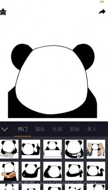 智能表情包截图4