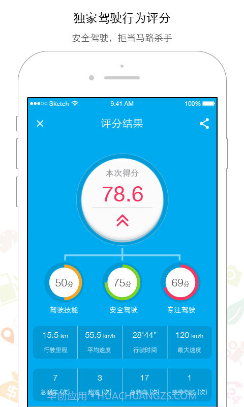 车友宝截图5 车友宝截图5