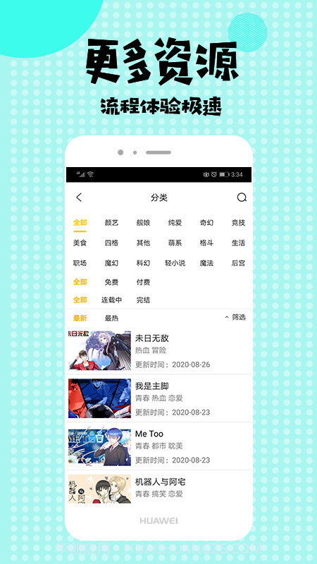 爱看漫画截图3 爱看漫画截图3