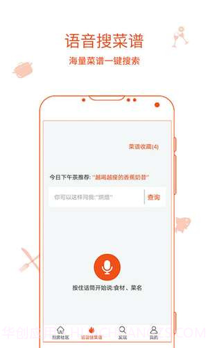 厨房日记截图3 厨房日记截图3