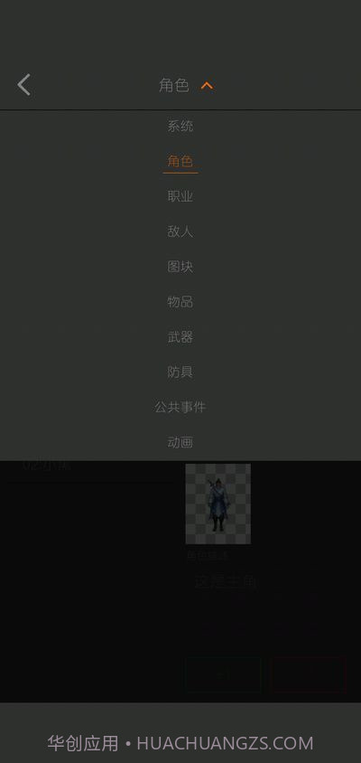 剧本编辑器app截图2