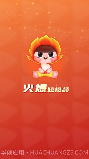 火爆短视频截图1 火爆短视频截图1