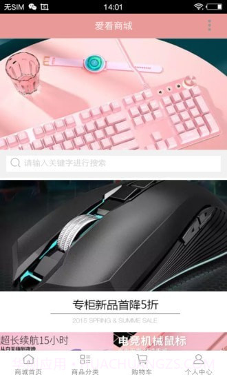 爱看商城截图3 爱看商城截图3