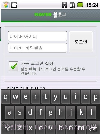 Naver Blog截图3 Naver Blog截图3