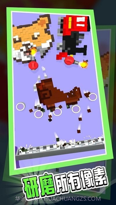 像素粉碎机截图3 像素粉碎机截图3