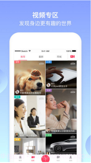 百姓网截图4 百姓网截图4