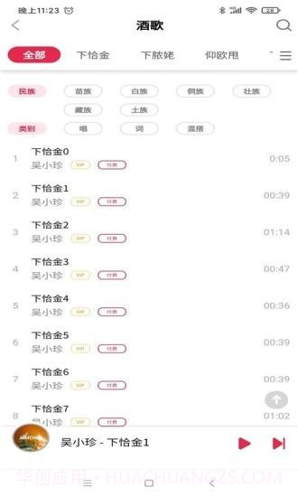 苗歌词典截图3 苗歌词典截图3