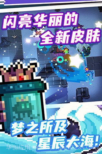 元气骑士百度版截图2 元气骑士百度版截图2