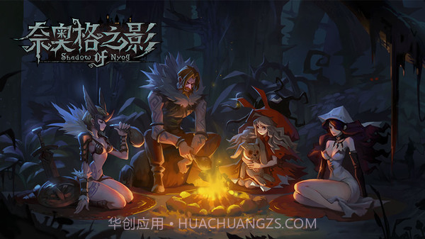 奈奥格之影截图1 奈奥格之影截图1