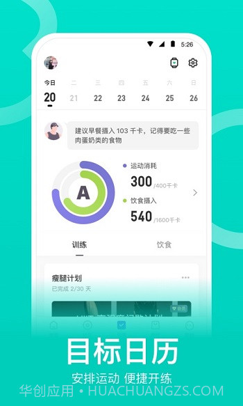 keep最新截图1 keep最新截图1