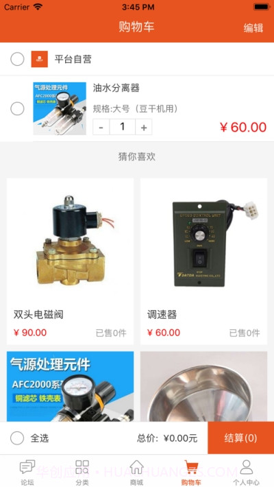 豆腐之乡截图2 豆腐之乡截图2