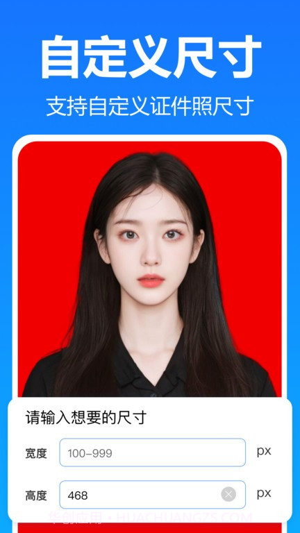 王速证件照截图2 王速证件照截图2