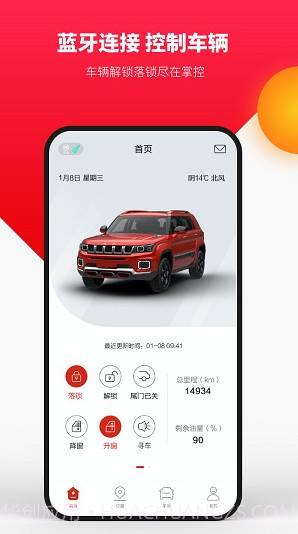 悦野圈BJ30截图1 悦野圈BJ30截图1