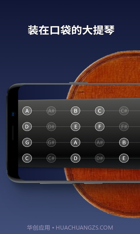 掌上大提琴截图2 掌上大提琴截图2