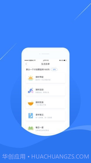 凌立CCMTV自律截图1 凌立CCMTV自律截图1