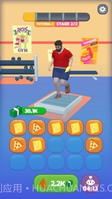 我就要减肥截图4 我就要减肥截图4