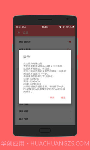 录屏助手截图5 录屏助手截图5