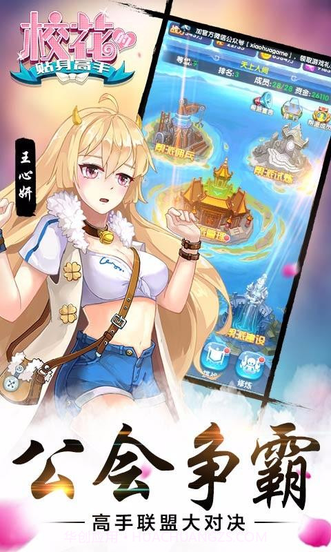 校花的贴身高手截图5 校花的贴身高手截图5