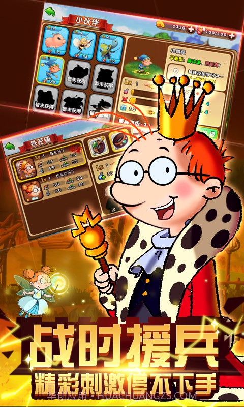 百变马丁之我是英雄截图3 百变马丁之我是英雄截图3