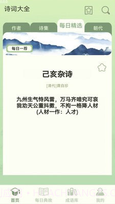 掌上智多星截图1 掌上智多星截图1