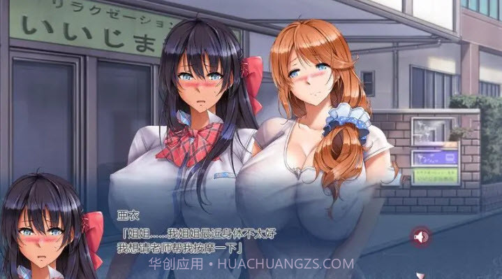 催眠物语汉化版截图1 催眠物语汉化版截图1