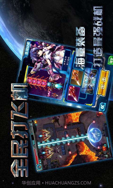 全民打飞机截图1 全民打飞机截图1