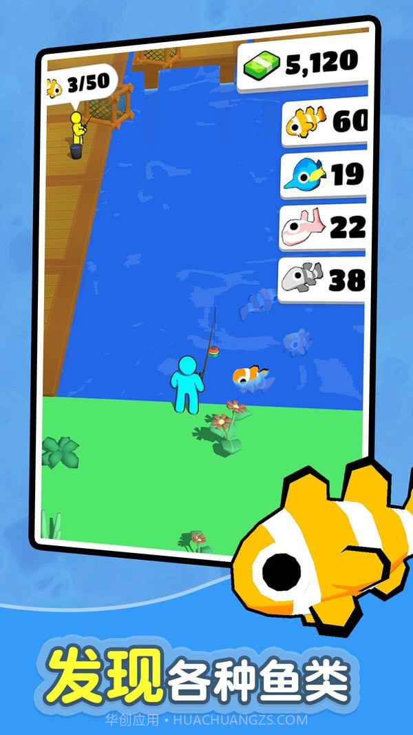 钓鱼小岛截图3