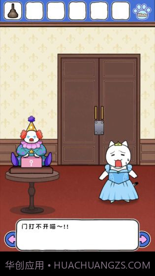 大白猫逃脱喵德瑞拉截图7 大白猫逃脱喵德瑞拉截图7