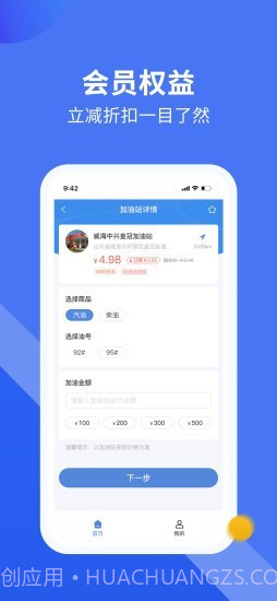 星程车服截图2 星程车服截图2