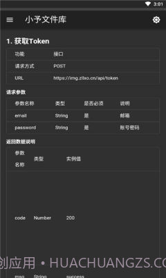 小予文件库截图1