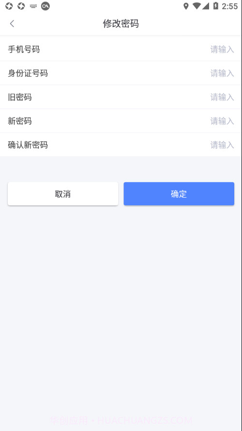 力宇云截图4 力宇云截图4
