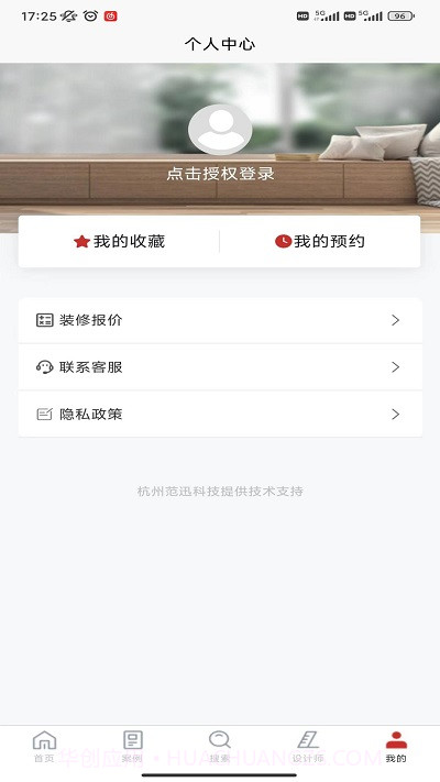 爱度装饰截图1 爱度装饰截图1