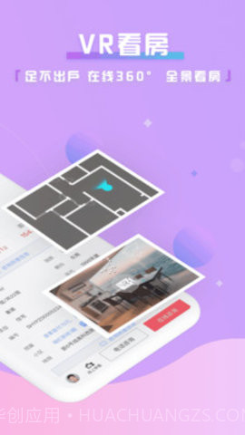 上海中原地产截图3 上海中原地产截图3