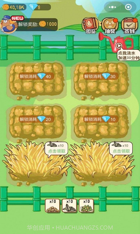 王美丽的养殖场截图2 王美丽的养殖场截图2